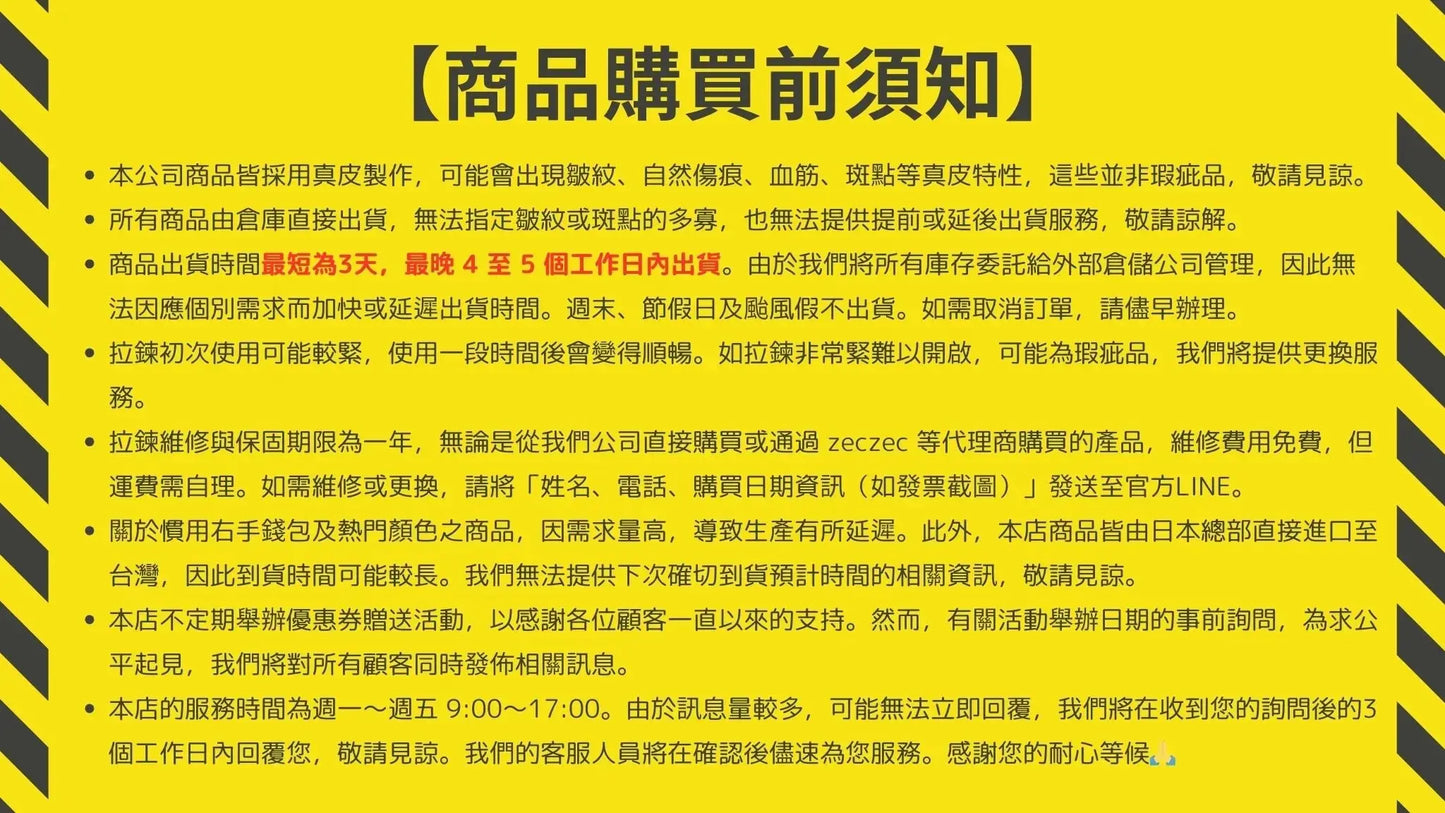 il modo ZIP 小長夾 STATUSY TAIWAN