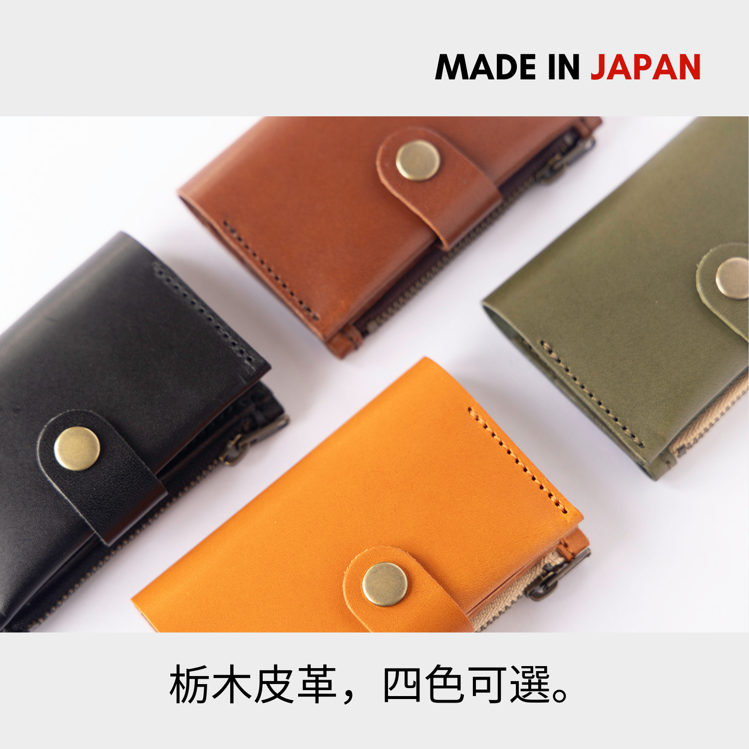 栃木皮革 鑰匙零錢包 STATUSY TAIWAN