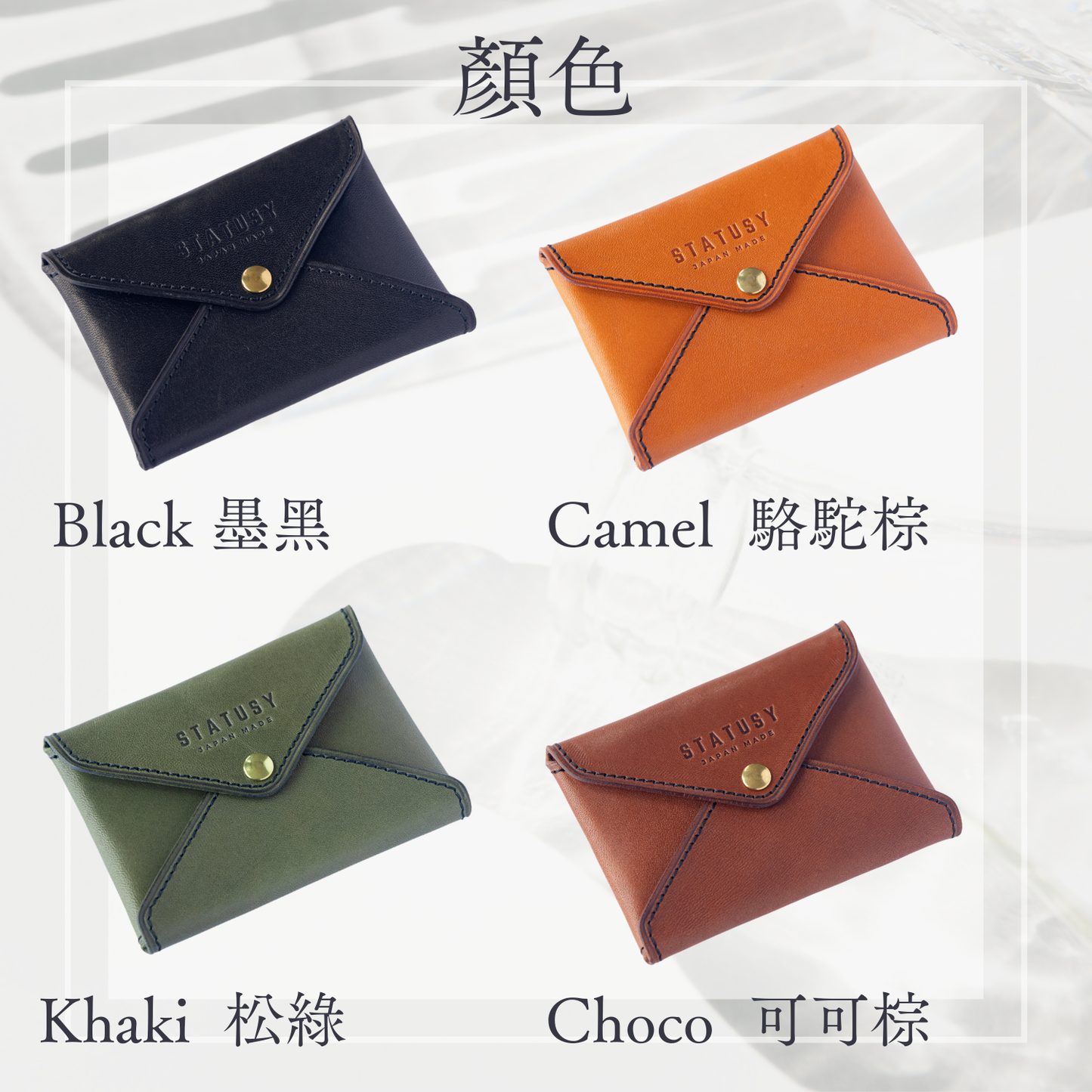 栃木皮革 信封名片夾