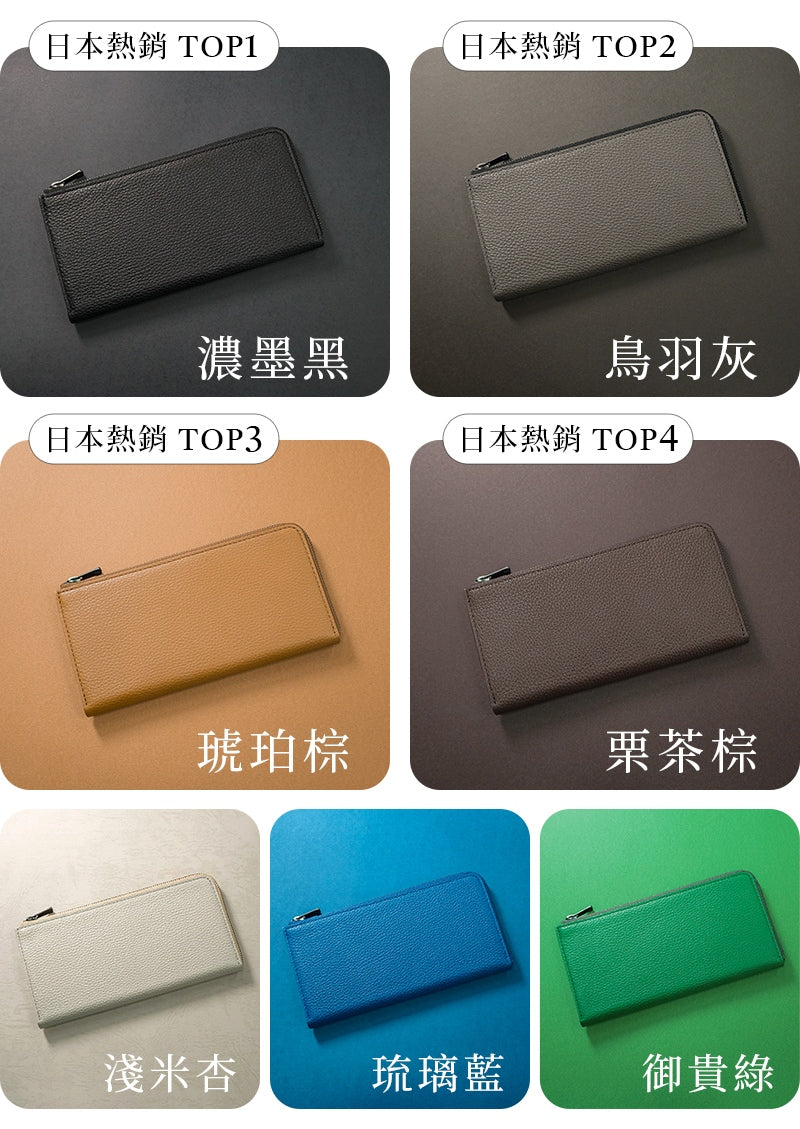 il modo ZIP concept概念款小長夾